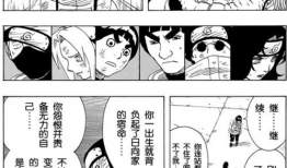 卡卡西漫画,忍者世界的传奇与成长