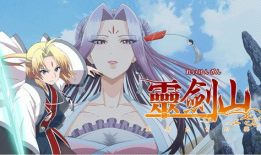 从前有座灵剑山 漫画,剑道巅峰，传奇再现